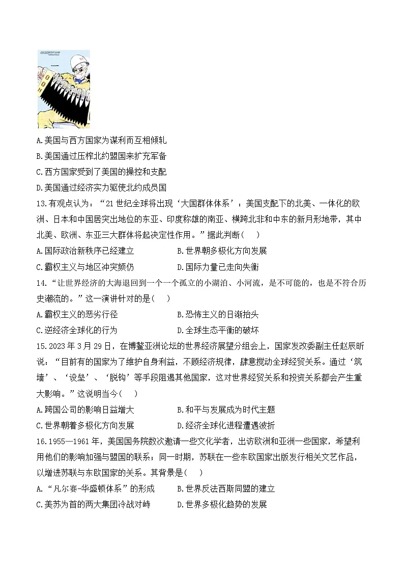 专题二十九 二战后的世界变化、走向和平发展的世界——2025年广东省中考历史专题达标训练（含答案解析）第3页