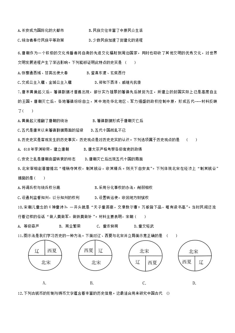 内蒙古鄂尔多斯市东胜区实验中学2023-2024学年下学期七年级期中历史试题第2页