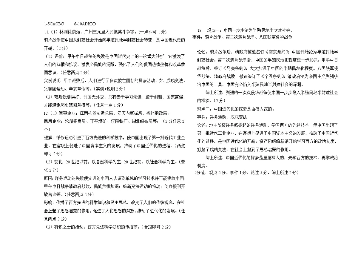 答案第1页