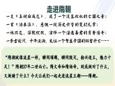 第1課 隋朝統(tǒng)一與滅亡 - 初中歷史七年級下冊 同步教學課件+視頻（人教版2024）