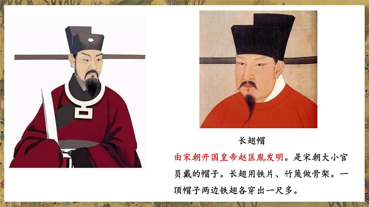 2.8 北宋的政治 课件 2024-2025学年统编版七年级历史下册第2页