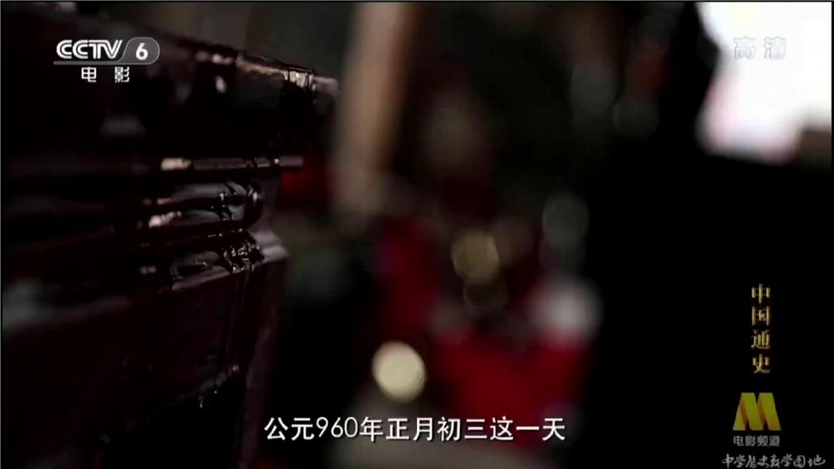 2.8 北宋的政治 课件   2025学年统编版七年级历史下册第2页