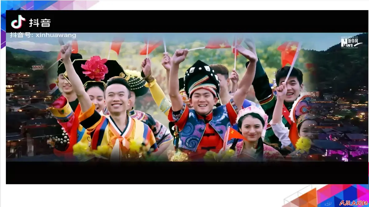 第五单元 民族团结和祖国统一 课件 2025年中考历史一轮复习第1页
