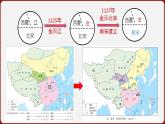 第10課 金與南宋對峙（課件含視頻）2025學年七年級歷史下冊（統(tǒng)編版2024）