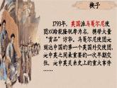 部編版2024七年級下冊歷史19. 清朝君主專制的強化 課件