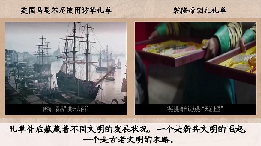 部编版2024七年级下册历史19. 清朝君主专制的强化 课件第2页