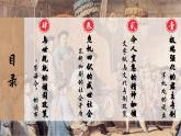 部編版2024七年級下冊歷史19. 清朝君主專制的強化 課件