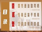 第13課 宋元時期的對外交流-部編版2025七年級下冊歷史 課件