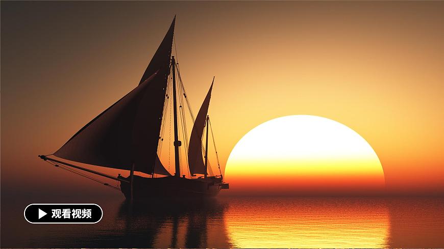 第13课 宋元时期的对外交流-部编版2025七年级下册历史 课件第4页