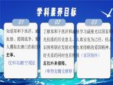 第16課 明朝的對(duì)外關(guān)系-部編版2025七年級(jí)下冊(cè)歷史 課件