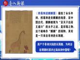第16課 明朝的對(duì)外關(guān)系-部編版2025七年級(jí)下冊(cè)歷史 課件