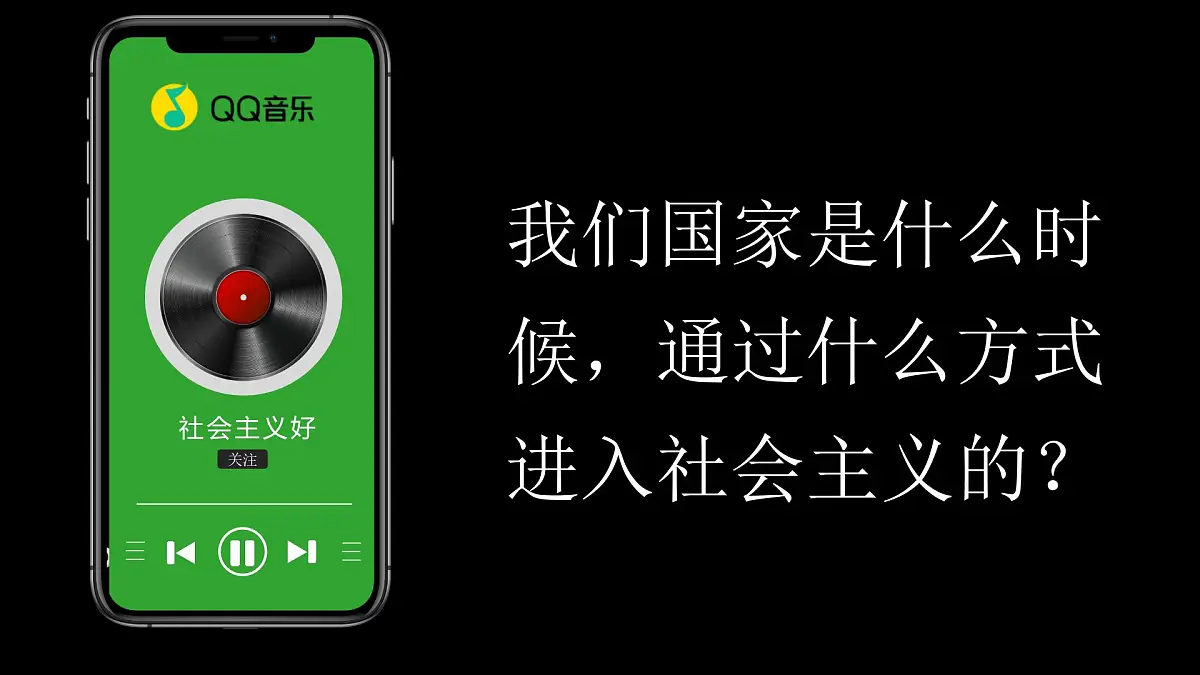 第5课 三大改造—部编版2025八年级下册历史 课件第4页
