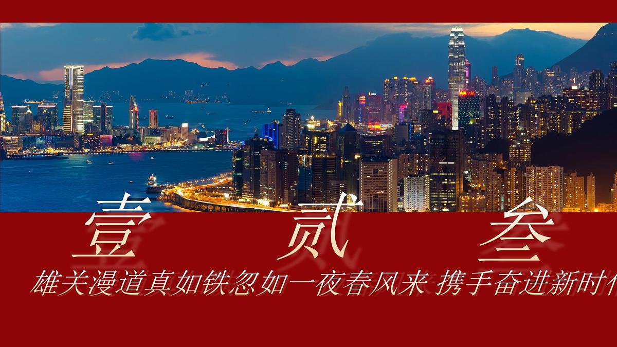 第9课 对外开放-部编版2025八年级下册历史 课件第2页