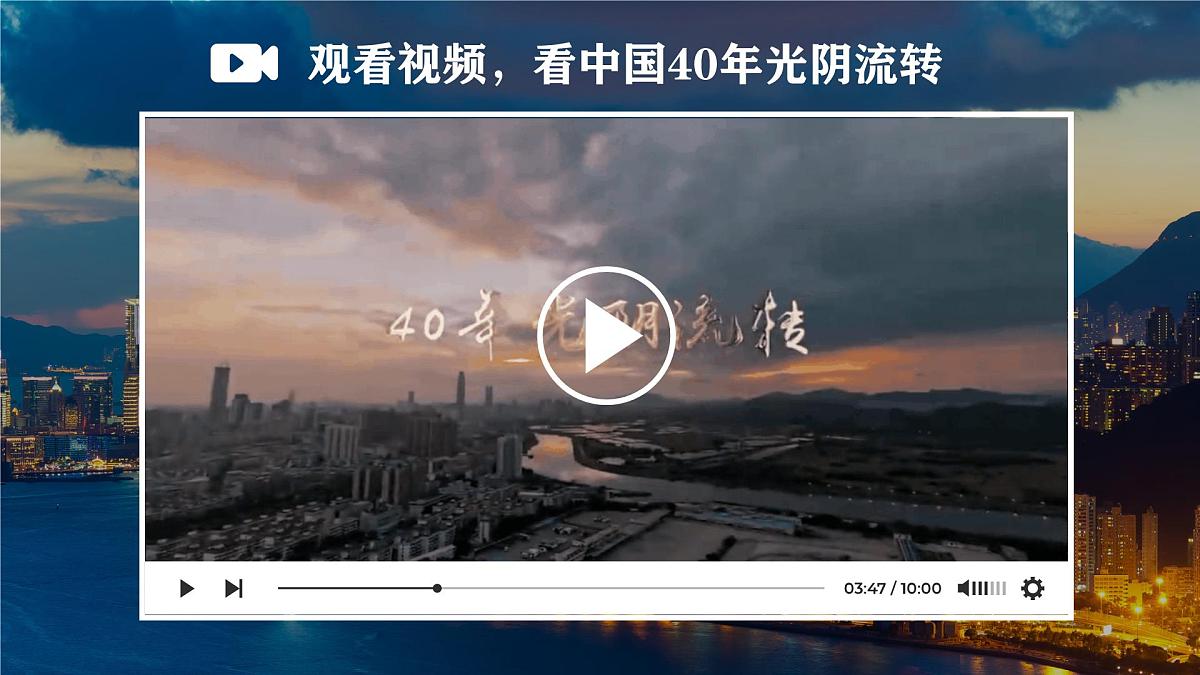 第9课 对外开放-部编版2025八年级下册历史 课件第4页