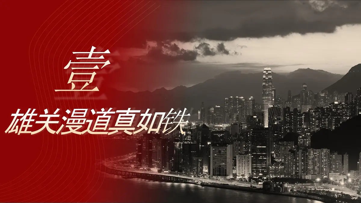 第9课 对外开放-部编版2025八年级下册历史 课件第5页