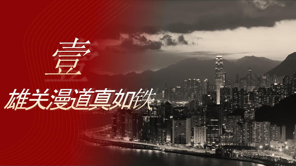 第9课 对外开放-部编版2025八年级下册历史 课件第5页