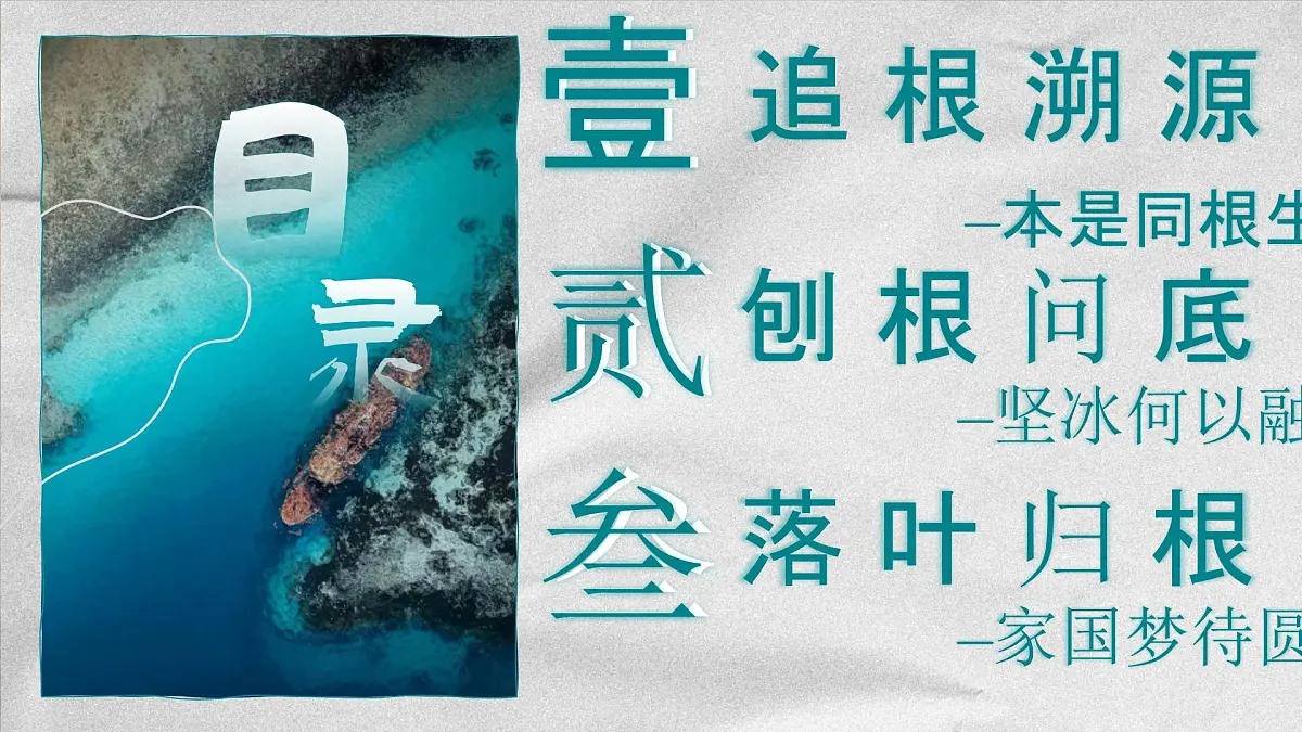 第14课 海峡两岸的交往-部编版2025八年级下册历史 课件第2页