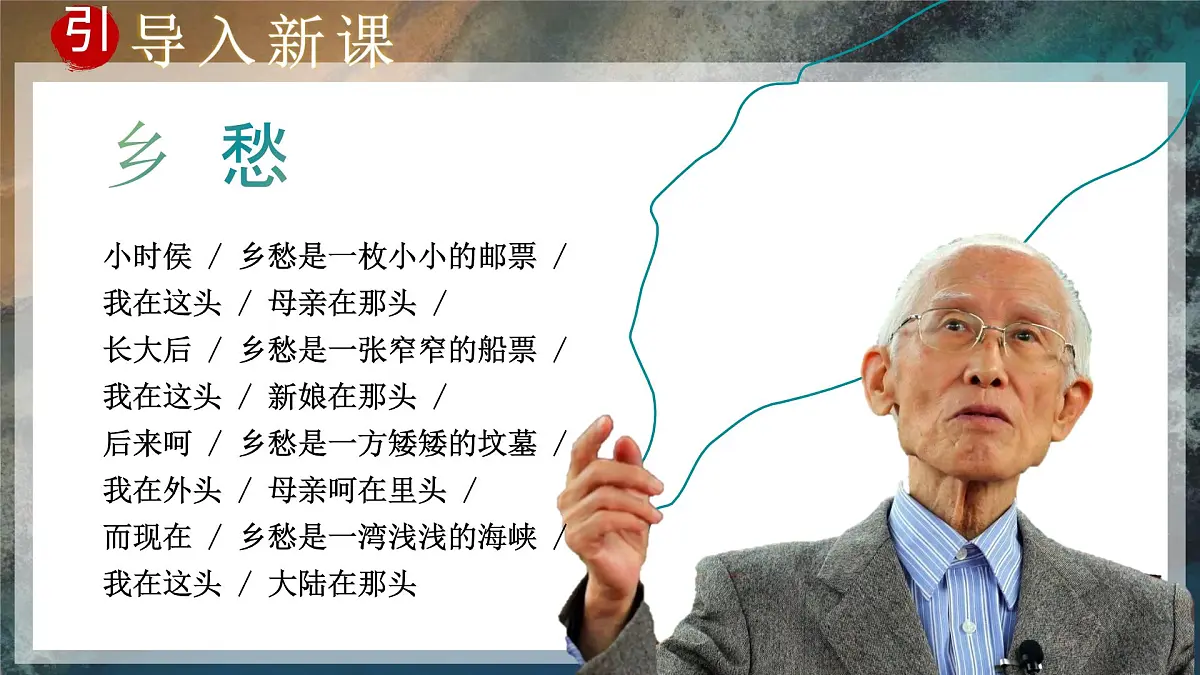 第14课 海峡两岸的交往-部编版2025八年级下册历史 课件第4页