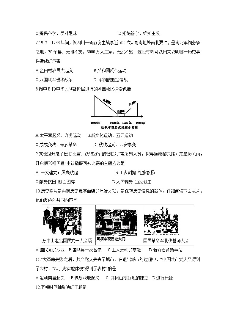 山东省淄博市桓台县2024-2025学年部编版七年级上学期期末考试历史试卷第2页