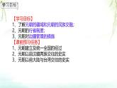 初中  歷史  人教版（2024）  七年級下冊第11課 元朝的統(tǒng)治 課件