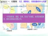 初中  歷史  人教版（2024）  七年級下冊第11課 元朝的統(tǒng)治 課件