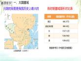 初中  歷史  人教版（2024）  七年級下冊第11課 元朝的統(tǒng)治 課件