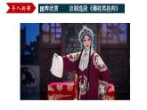 初中  歷史  人教版（2024）  七年級下冊 第9課 遼、西夏與北宋并立 課件