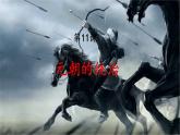 初中  歷史  人教版（2024）  七年級下冊第11課 元朝的統(tǒng)治 課件