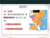 初中  歷史  人教版（2024）  七年級下冊第11課 元朝的統(tǒng)治 課件