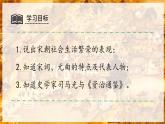 初中  歷史  人教版（2024）  七年級下冊第12課 宋元時期的都市和文化 課件
