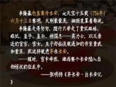 部編版2024七年級(jí)下冊(cè)歷史4.安史之亂與唐朝衰亡 課件