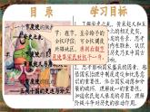 部編版2024七年級(jí)下冊(cè)歷史4.安史之亂與唐朝衰亡 課件