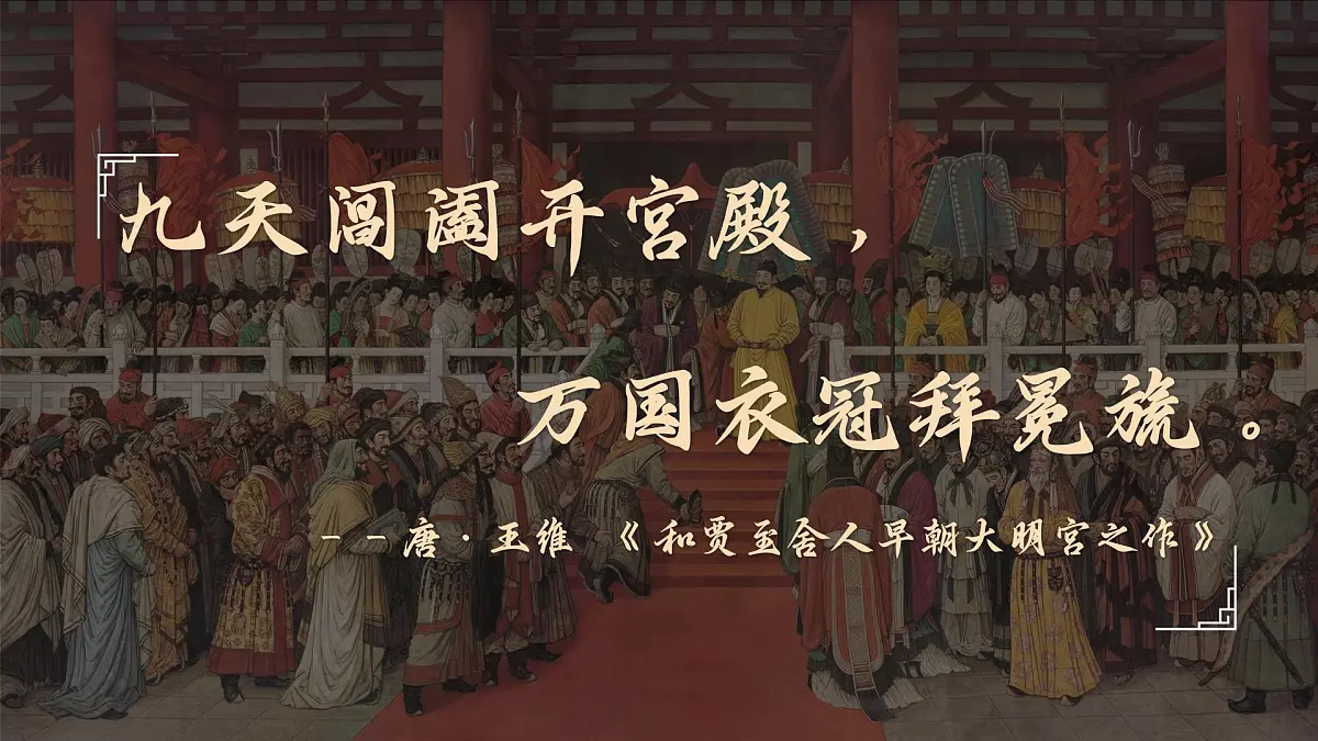 第6课 唐朝的中外文化交流-部编版2025七年级下册历史 课件第1页