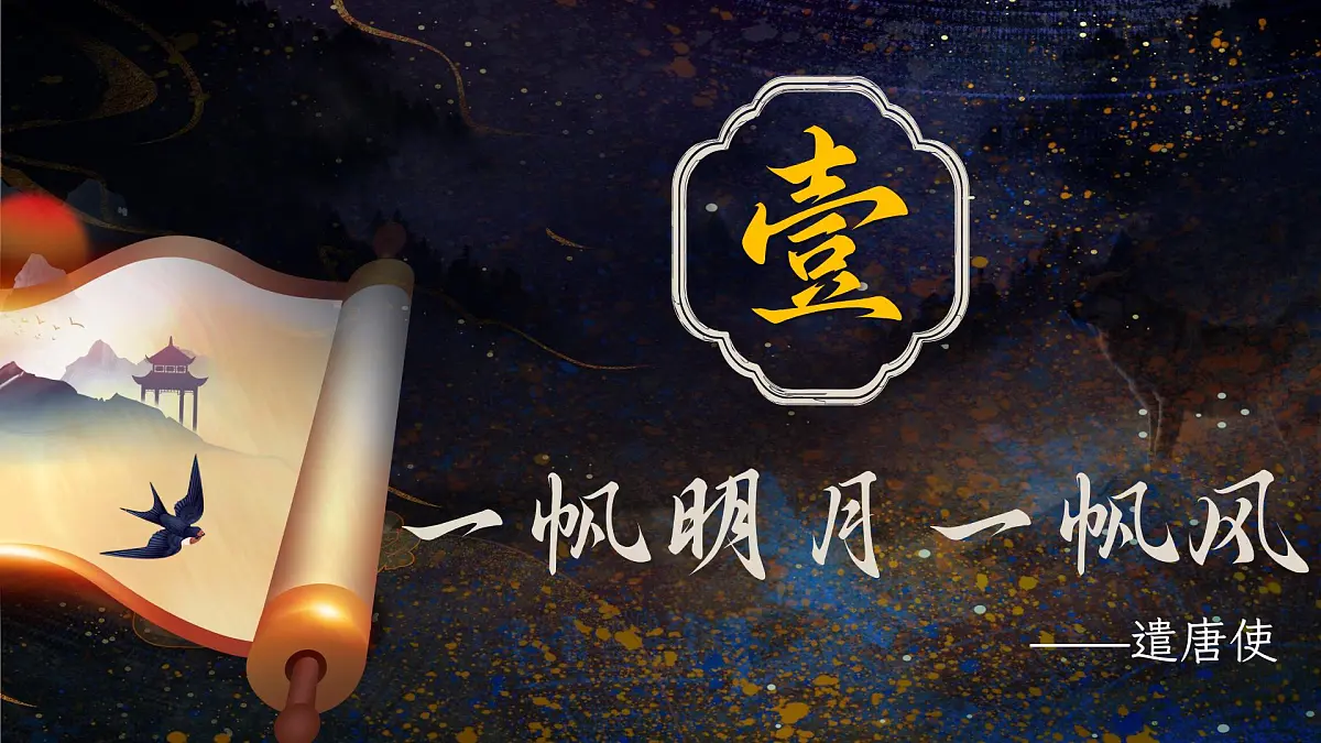 第6课 唐朝的中外文化交流-部编版2025七年级下册历史 课件第6页