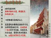 部編版2024七年級下冊歷史7.隋唐時期的科技與文化 課件