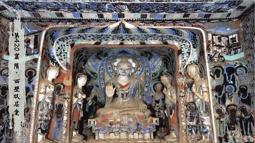 部编版2024七年级下册历史7.隋唐时期的科技与文化 课件第6页