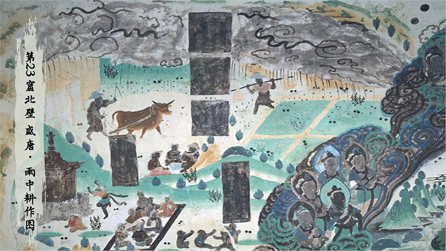 部编版2024七年级下册历史7.隋唐时期的科技与文化 课件第8页