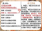 部編版2024七年級下冊歷史9. 遼、西夏與北宋的并立 課件