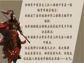部編版2024七年級下冊歷史10.金與南宋對峙 課件