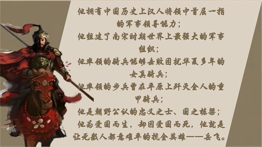 部编版2024七年级下册历史10.金与南宋对峙 课件第1页