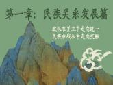 部編版2024七年級下冊歷史大單元復(fù)習(xí)——第二單元 課件