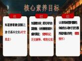 第2課 唐朝建立與“貞觀之治”-部編版2025七年級(jí)下冊(cè)歷史 課件