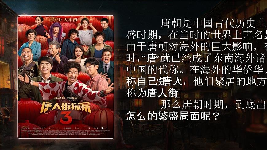 第2课 唐朝建立与“贞观之治”-部编版2025七年级下册历史 课件第4页