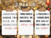 第5課 隋唐時(shí)期的民族交往與交融-部編版2025七年級(jí)下冊(cè)歷史 課件