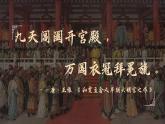 第6課 唐朝的中外文化交流-部編版2025七年級(jí)下冊(cè)歷史 課件