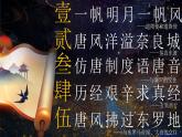 第6課 唐朝的中外文化交流-部編版2025七年級(jí)下冊(cè)歷史 課件
