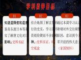 第6課 唐朝的中外文化交流-部編版2025七年級(jí)下冊(cè)歷史 課件