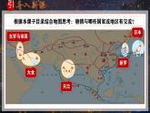 第6課 唐朝的中外文化交流-部編版2025七年級(jí)下冊(cè)歷史 課件