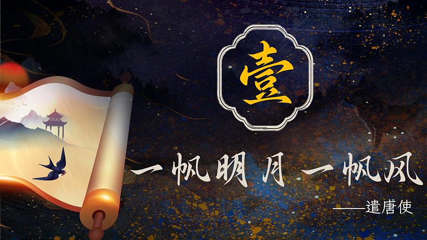 第6课 唐朝的中外文化交流-部编版2025七年级下册历史 课件第6页