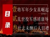 第10課 金與南宋對峙-部編版2025七年級下冊歷史 課件